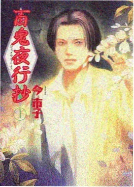 动漫专区
